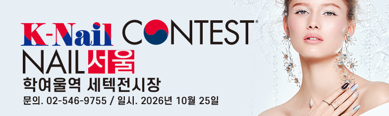 네일서울