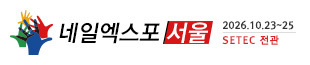 서울 네일엑스포