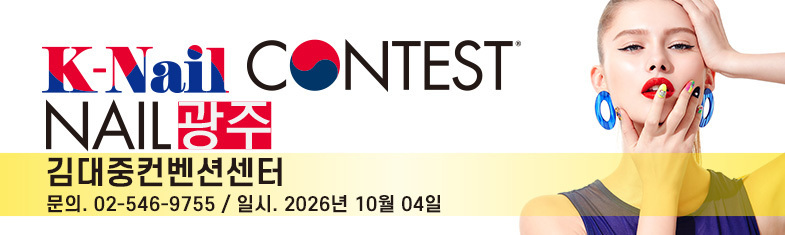 네일광주