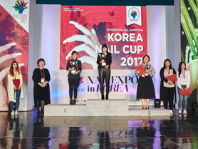 2017 코리아네일컵 시상식