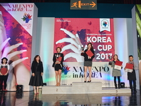 2017 코리아네일컵 시상식