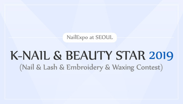 K-NAIL & BEAUTY STAR 2019 