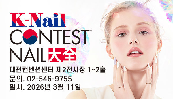 K-NAIL CONTEST NAIL 大全 2026