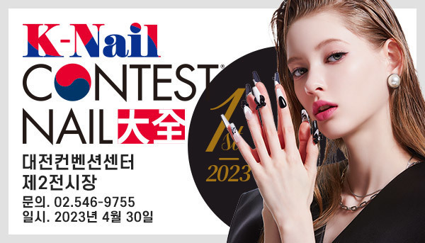 K-NAIL CONTEST NAIL 大全 2023